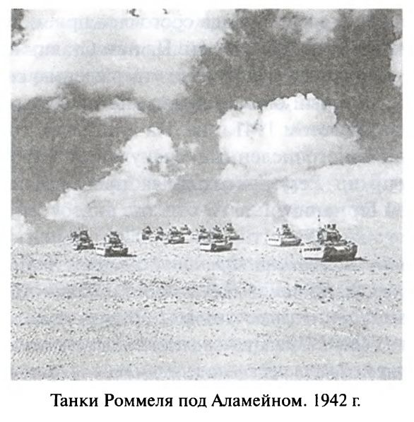 Иллюстрация к книге — Большая игра. Британская империя против России и СССР [i_094.jpg]