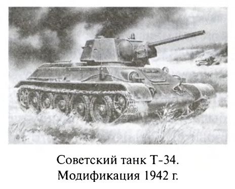 Иллюстрация к книге — Большая игра. Британская империя против России и СССР [i_097.jpg]