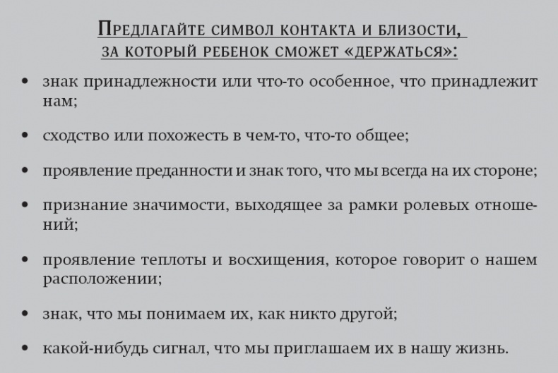 Иллюстрация к книге — Покой, игра, развитие [_11.jpg]