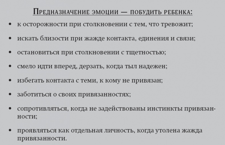 Иллюстрация к книге — Покой, игра, развитие [_14.jpg]