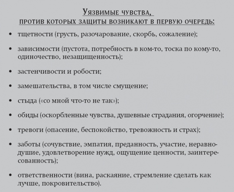 Иллюстрация к книге — Покой, игра, развитие [_17.jpg]