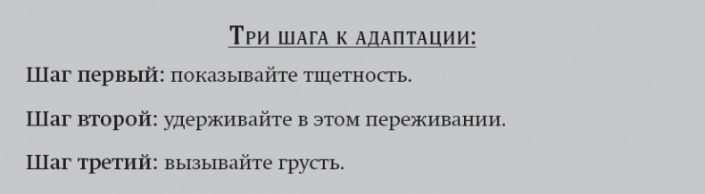 Иллюстрация к книге — Покой, игра, развитие [_21.jpg]