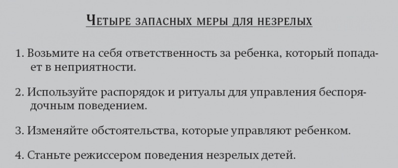 Иллюстрация к книге — Покой, игра, развитие [_32.jpg]