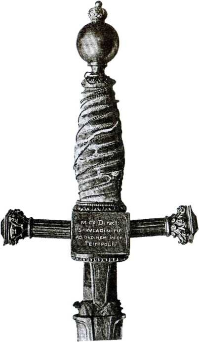 Иллюстрация к книге — Тайные архивы русских масонов [image17.jpg]