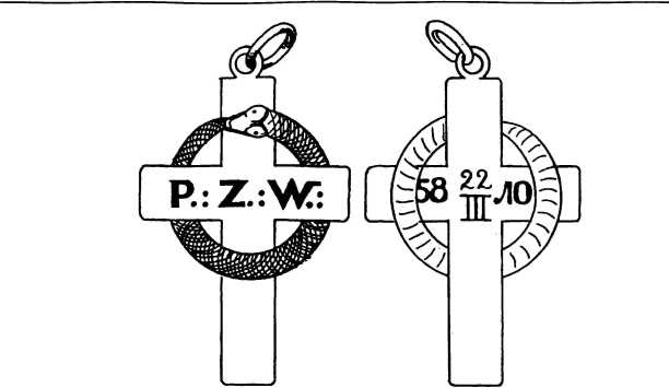 Иллюстрация к книге — Тайные архивы русских масонов [image61.jpg]