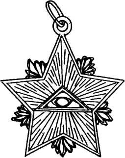 Иллюстрация к книге — Тайные архивы русских масонов [image66.jpg]