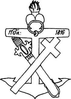 Иллюстрация к книге — Тайные архивы русских масонов [image69.jpg]