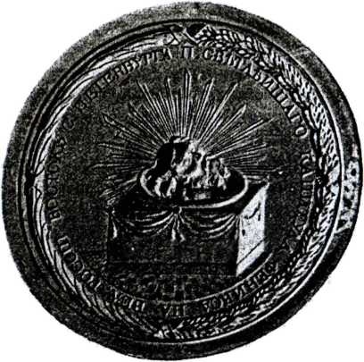 Иллюстрация к книге — Тайные архивы русских масонов [image7.jpg]