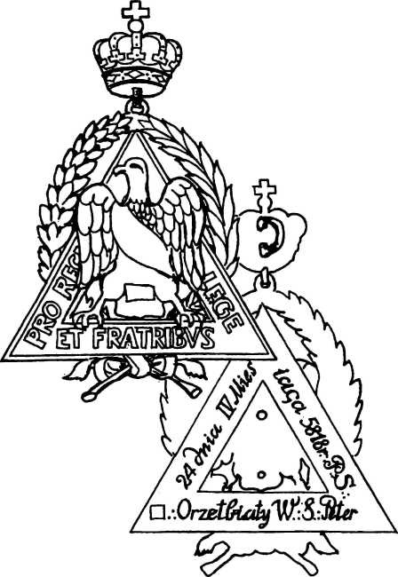 Иллюстрация к книге — Тайные архивы русских масонов [image88.jpg]