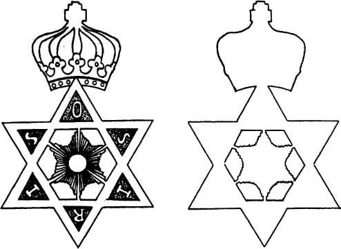 Иллюстрация к книге — Тайные архивы русских масонов [image90.jpg]