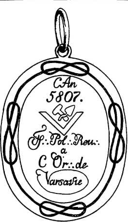 Иллюстрация к книге — Тайные архивы русских масонов [image96.jpg]