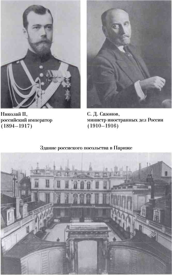 Иллюстрация к книге — Босфор и Дарданеллы. Тайные провокации накануне Первой мировой войны (1908-1914) [i_004.jpg]