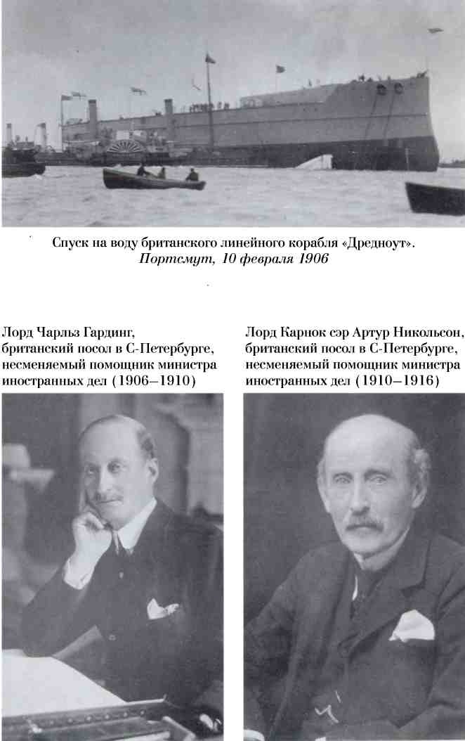 Иллюстрация к книге — Босфор и Дарданеллы. Тайные провокации накануне Первой мировой войны (1908-1914) [i_007.jpg]