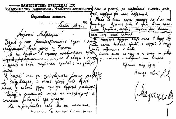 Иллюстрация к книге — Трагедия 1941 года [i_010.jpg]