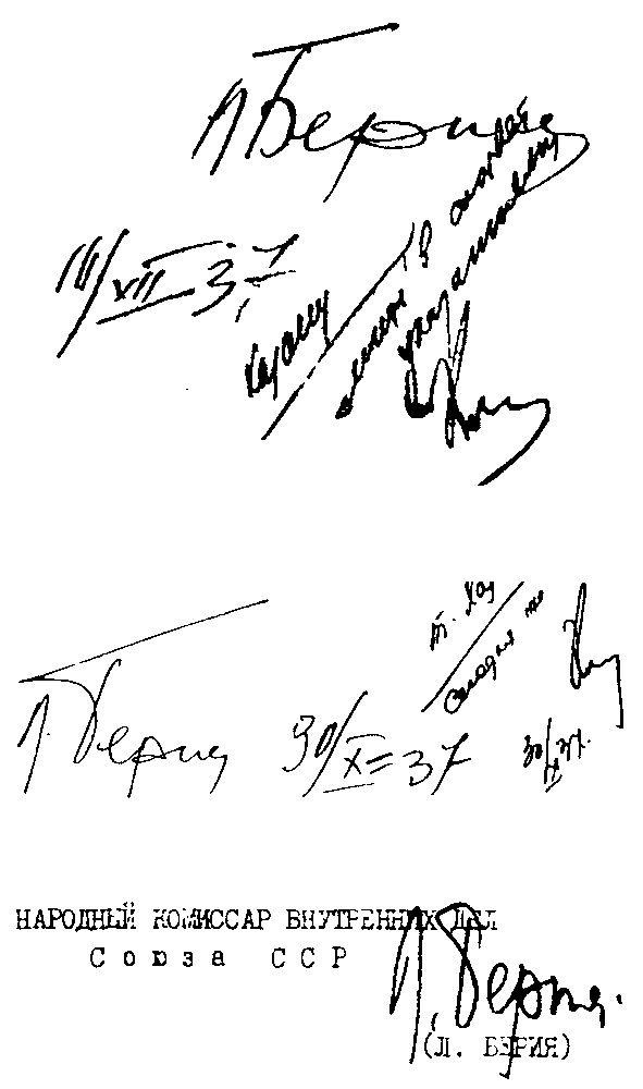 Иллюстрация к книге — На пути к мировой войне [i_018.jpg]