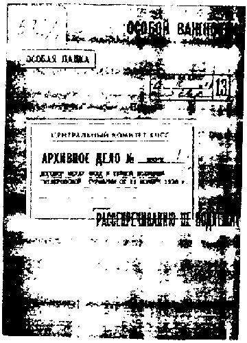 Иллюстрация к книге — На пути к мировой войне [i_020.jpg]