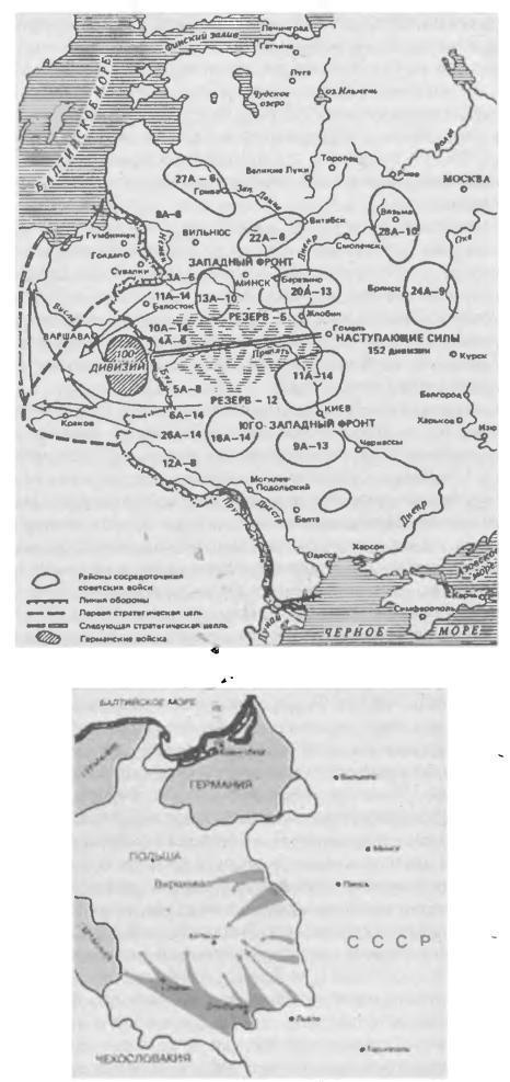 Иллюстрация к книге — Трагедия 22 июня. Блицкриг или измена? Правда Сталина [img_18.jpg]