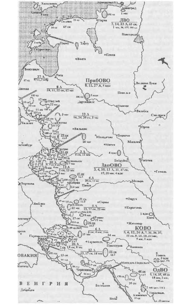 Иллюстрация к книге — Трагедия 22 июня. Блицкриг или измена? Правда Сталина [img_19.jpg]