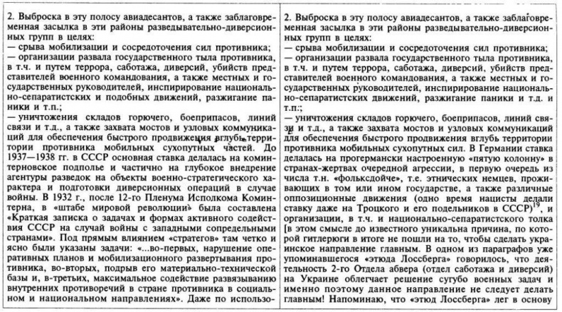 Иллюстрация к книге — Трагедия 22 июня. Блицкриг или измена? Правда Сталина [img_26.jpg]