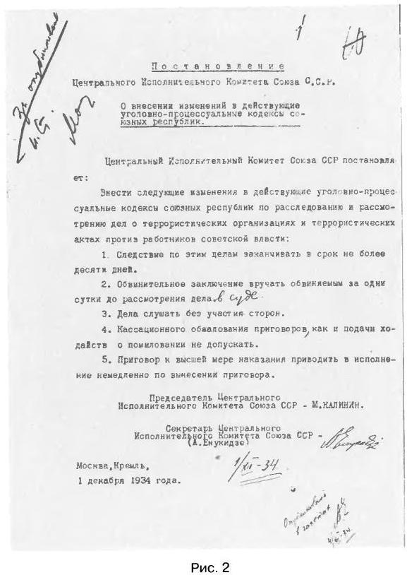 Иллюстрация к книге — Трагедия 22 июня. Блицкриг или измена? Правда Сталина [img_57.jpg]