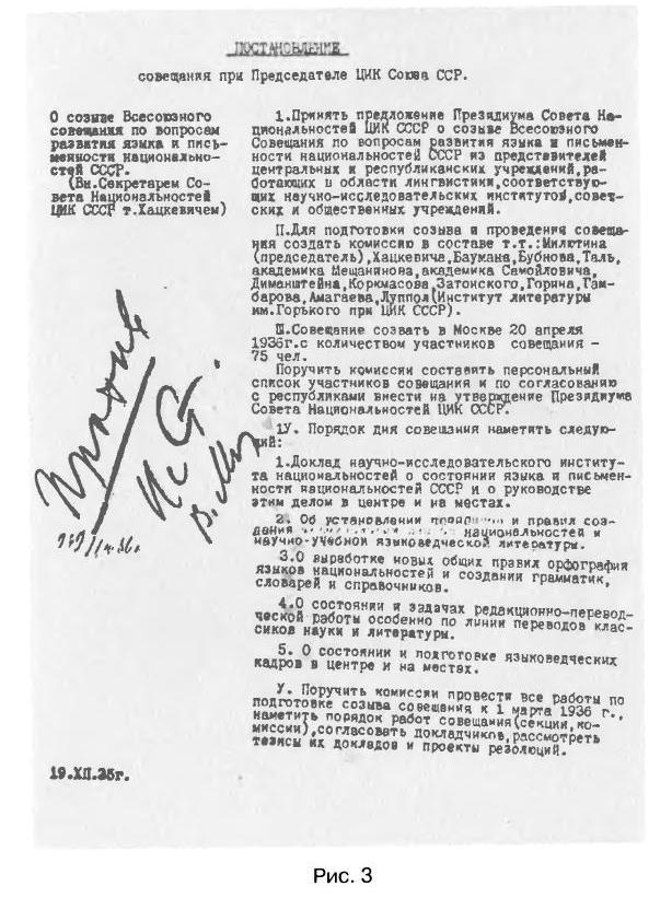 Иллюстрация к книге — Трагедия 22 июня. Блицкриг или измена? Правда Сталина [img_58.jpg]