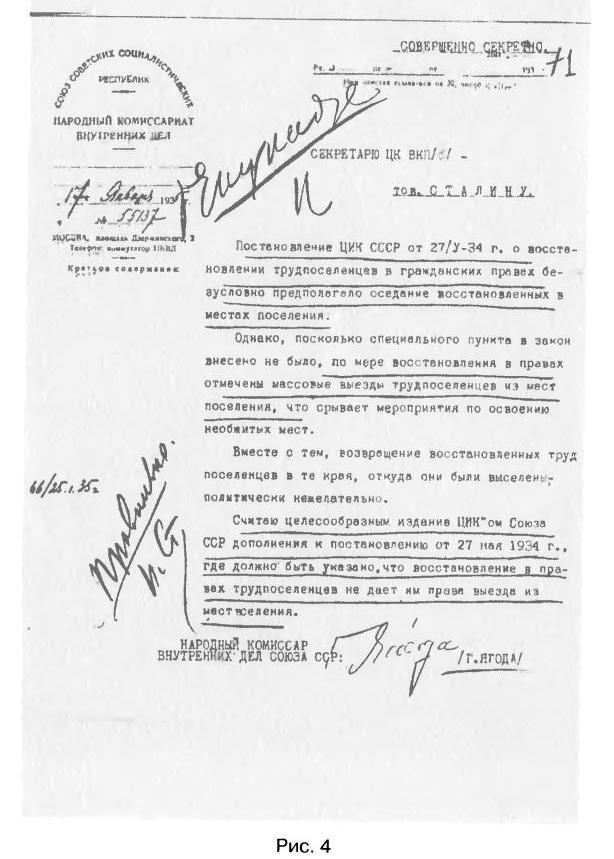 Иллюстрация к книге — Трагедия 22 июня. Блицкриг или измена? Правда Сталина [img_59.jpg]