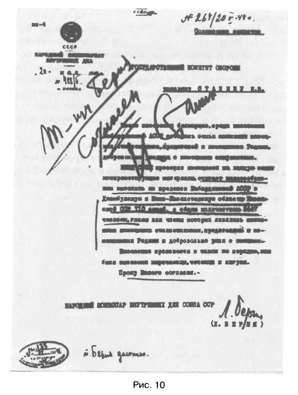 Иллюстрация к книге — Трагедия 22 июня. Блицкриг или измена? Правда Сталина [img_65.jpg]