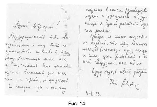 Иллюстрация к книге — Трагедия 22 июня. Блицкриг или измена? Правда Сталина [img_69.jpg]