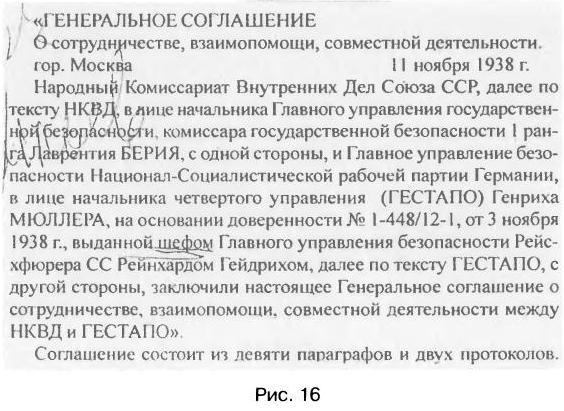 Иллюстрация к книге — Трагедия 22 июня. Блицкриг или измена? Правда Сталина [img_71.jpg]
