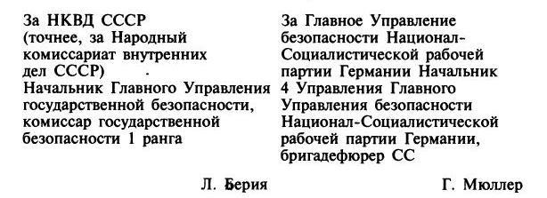 Иллюстрация к книге — Трагедия 22 июня. Блицкриг или измена? Правда Сталина [img_75.jpg]