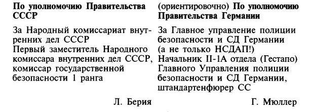 Иллюстрация к книге — Трагедия 22 июня. Блицкриг или измена? Правда Сталина [img_76.jpg]