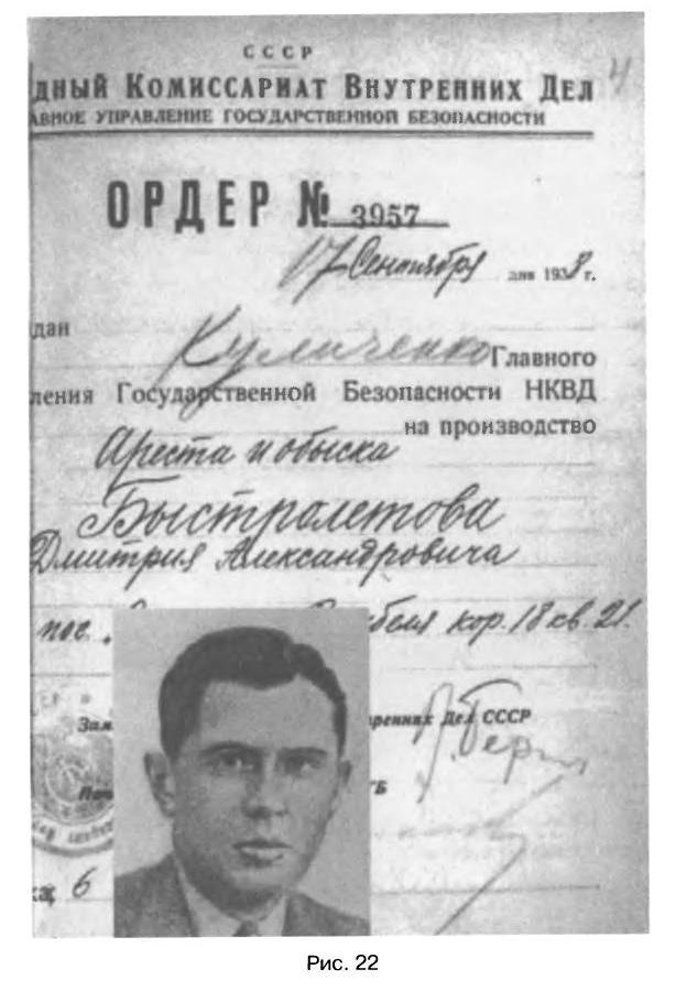 Иллюстрация к книге — Трагедия 22 июня. Блицкриг или измена? Правда Сталина [img_81.jpg]