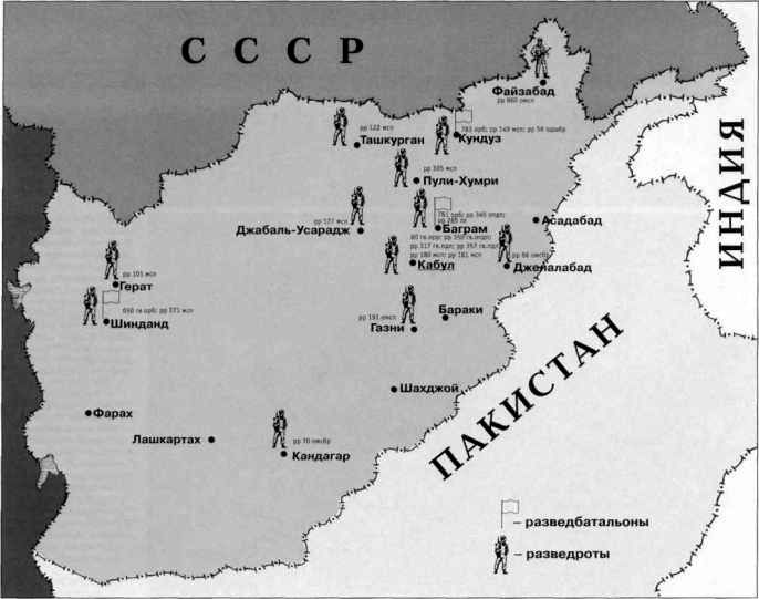 Иллюстрация к книге — Афганистан. Война разведчиков [i_061.jpg]