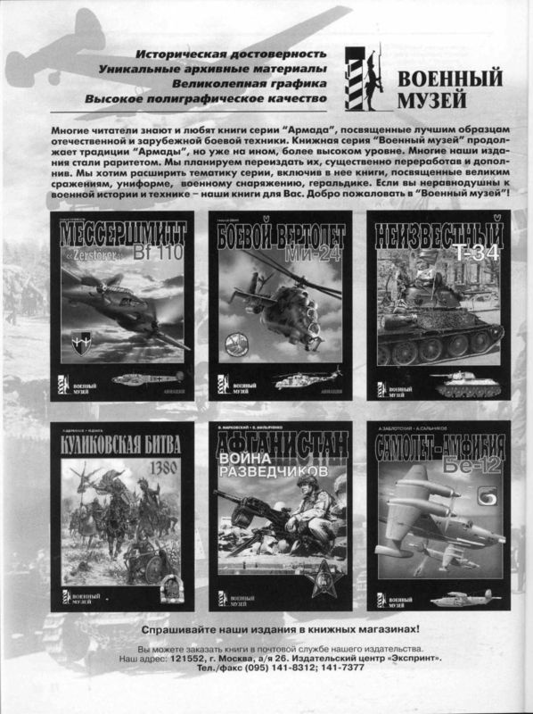 Иллюстрация к книге — Афганистан. Война разведчиков [i_157.jpg]