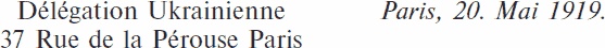 Иллюстрация к книге — Украина и политика Антанты. Записки еврея и гражданина [_10.jpg]