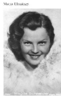 Иллюстрация к книге — Повседневная жизнь Берлина при Гитлере [i_016.jpg]