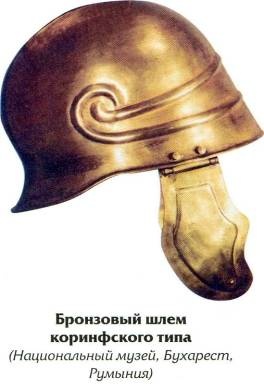 Иллюстрация к книге — Воины Рима. 1000 лет истории. Организация. Вооружение. Битвы [doc2fb_image_02000037.jpg]