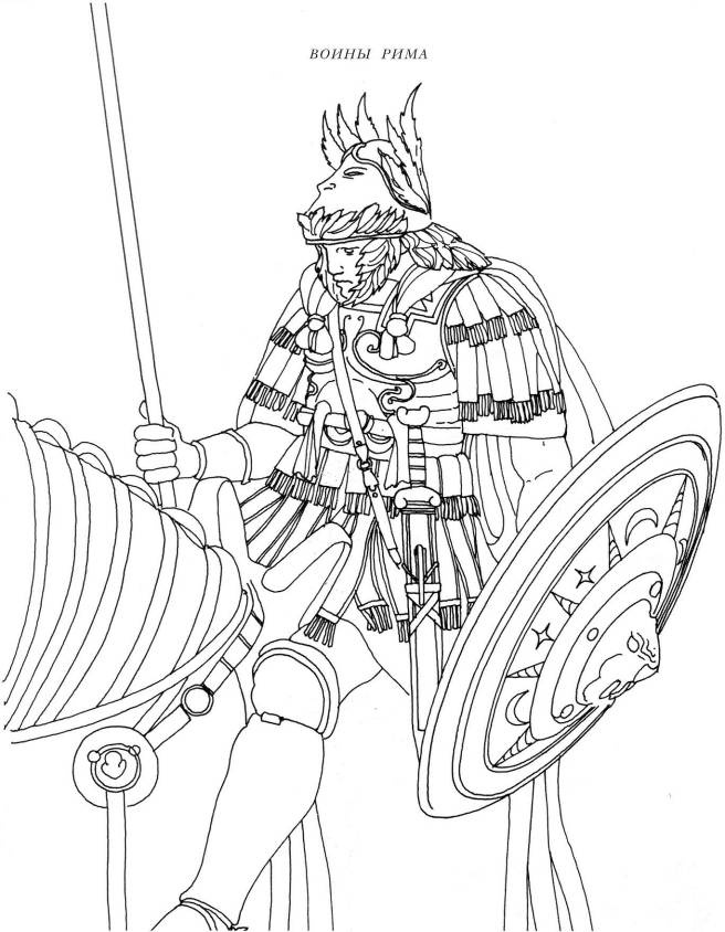 Иллюстрация к книге — Воины Рима. 1000 лет истории. Организация. Вооружение. Битвы [doc2fb_image_020000ac.jpg]