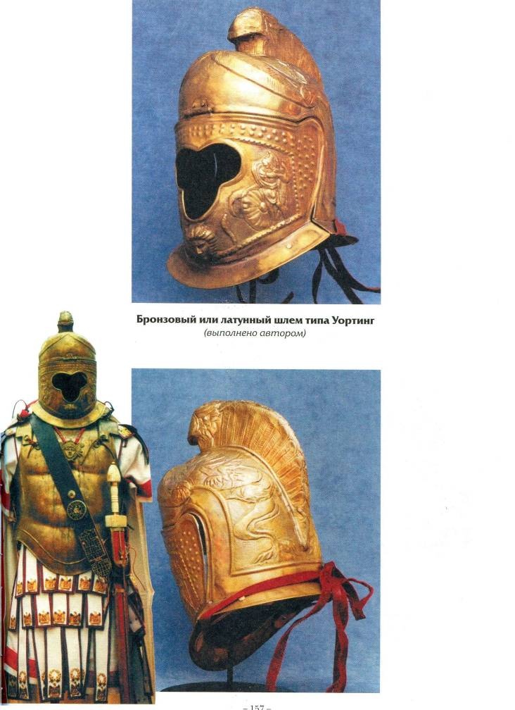 Иллюстрация к книге — Воины Рима. 1000 лет истории. Организация. Вооружение. Битвы [doc2fb_image_020000b8.jpg]