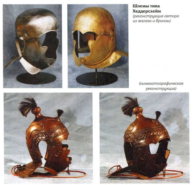 Иллюстрация к книге — Воины Рима. 1000 лет истории. Организация. Вооружение. Битвы [doc2fb_image_020000be.jpg]