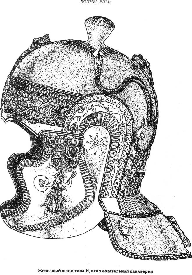 Иллюстрация к книге — Воины Рима. 1000 лет истории. Организация. Вооружение. Битвы [doc2fb_image_020000bf.jpg]
