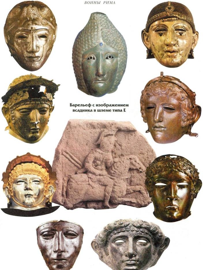 Иллюстрация к книге — Воины Рима. 1000 лет истории. Организация. Вооружение. Битвы [doc2fb_image_020000c3.jpg]