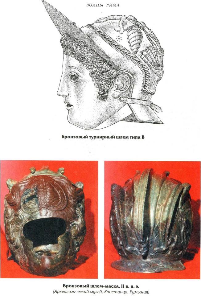 Иллюстрация к книге — Воины Рима. 1000 лет истории. Организация. Вооружение. Битвы [doc2fb_image_020000c5.jpg]