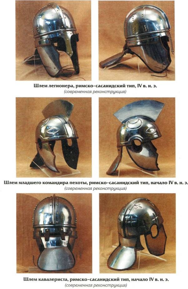 Иллюстрация к книге — Воины Рима. 1000 лет истории. Организация. Вооружение. Битвы [doc2fb_image_020000cb.jpg]