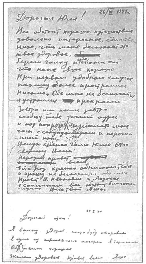 Иллюстрация к книге — К решающим битвам [i_001.jpg]