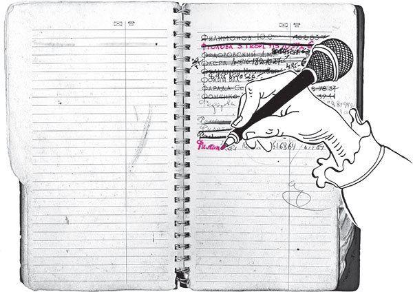 Иллюстрация к книге — В промежутках между [i_029.jpg]