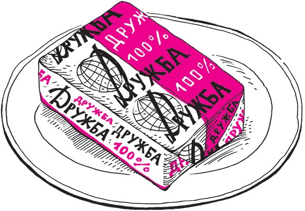 Иллюстрация к книге — В промежутках между [i_041.jpg]