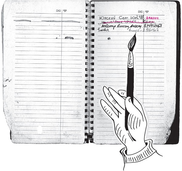 Иллюстрация к книге — В промежутках между [i_053.jpg]