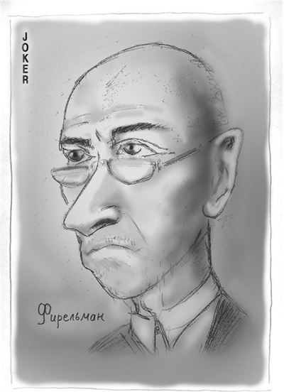 Иллюстрация к книге — Эффект бандерлогов [i_004.jpg]