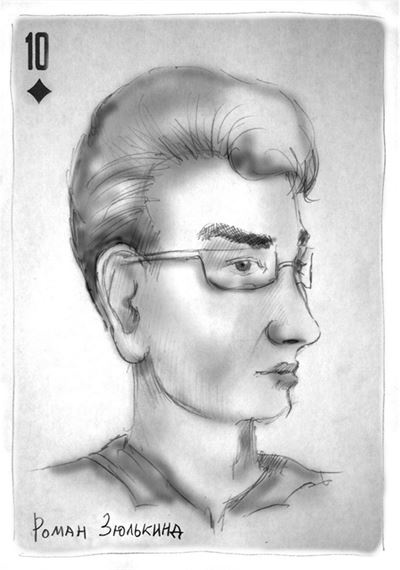 Иллюстрация к книге — Эффект бандерлогов [i_012.jpg]